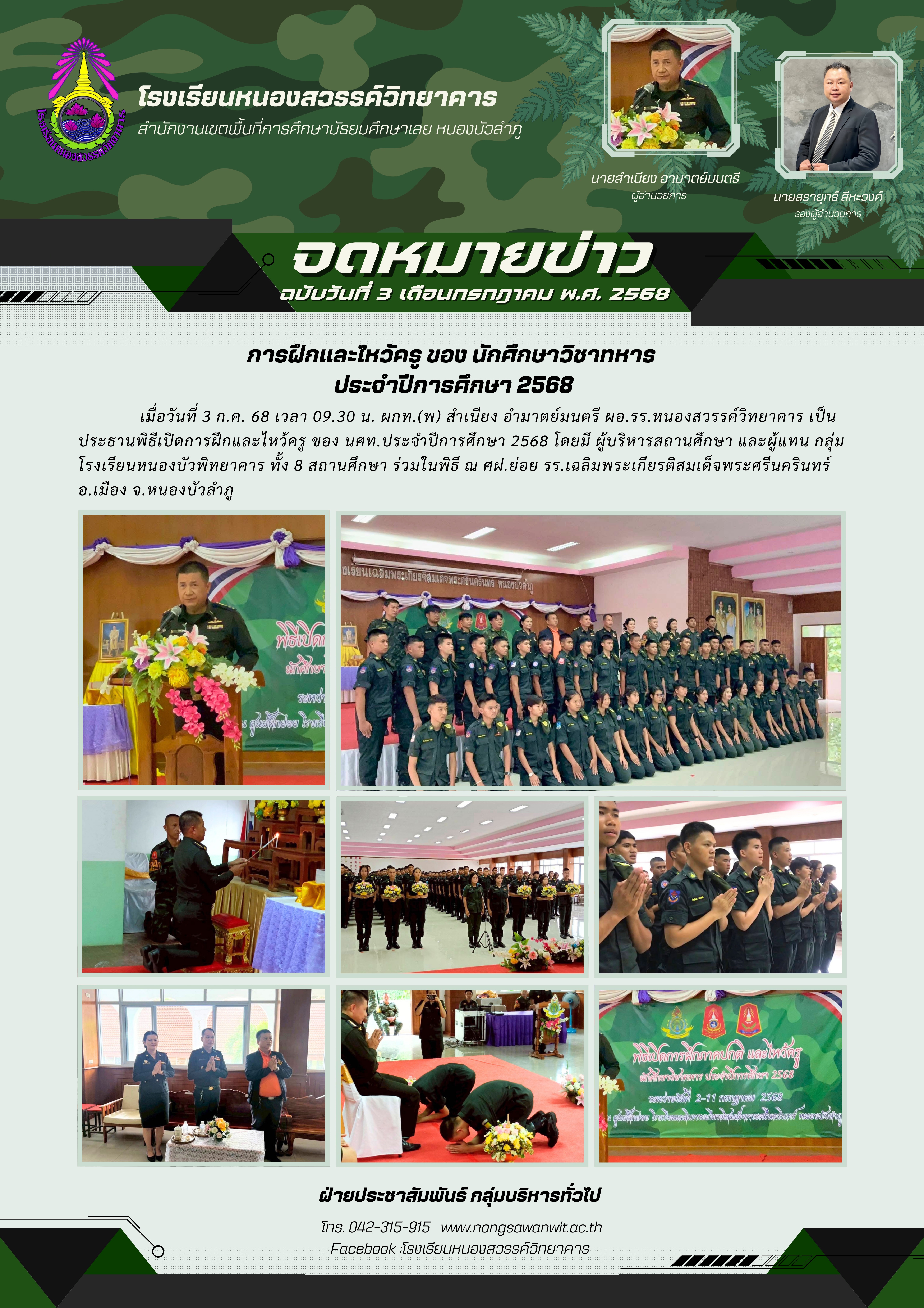 newsletter